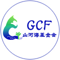 广西山河海自然保护基金会